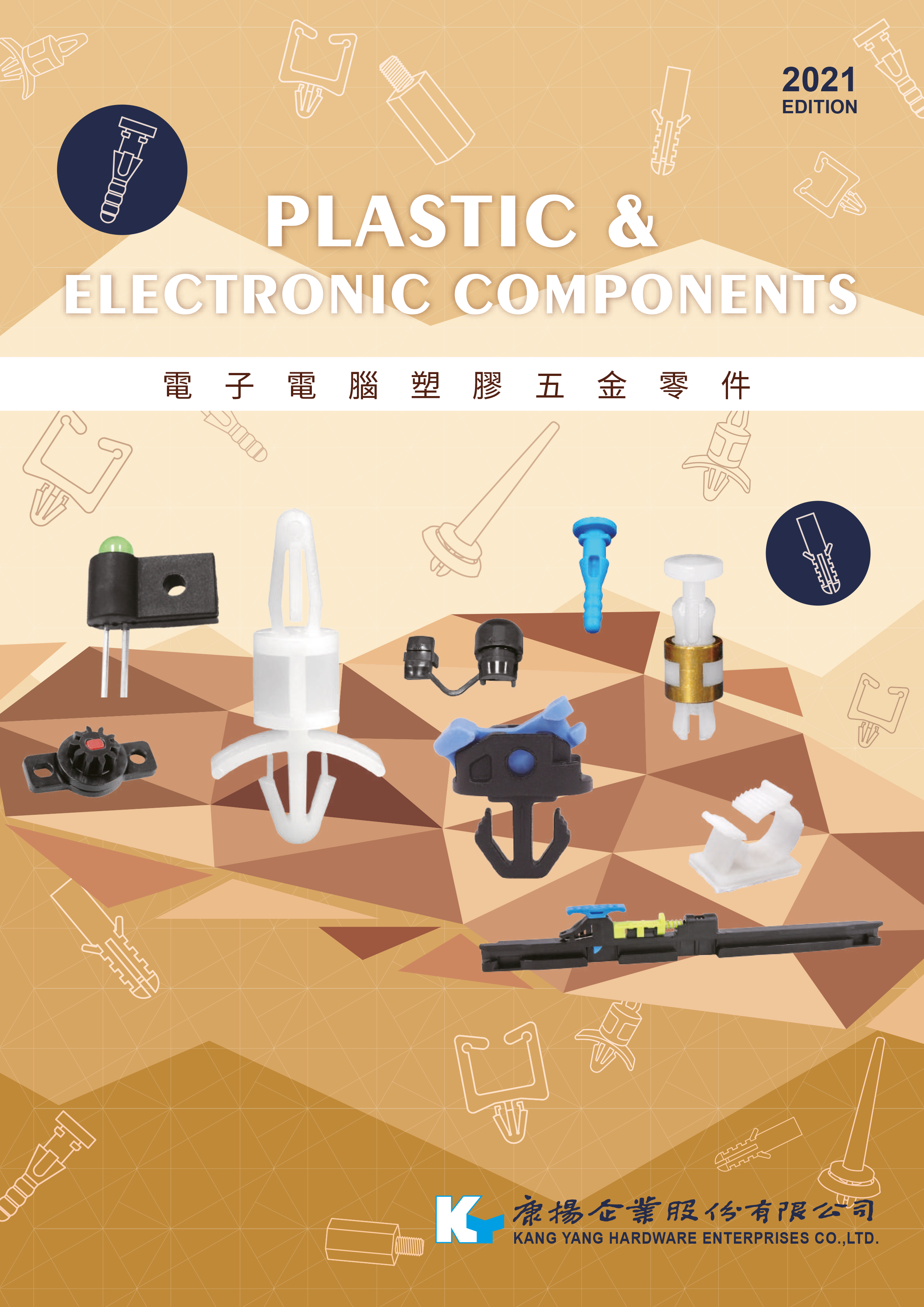 Kang Yang USA » Plastic hardware and accessories